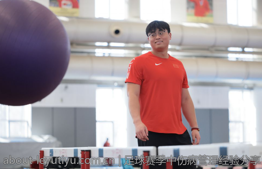 足球赛季中伤病管理经验分享