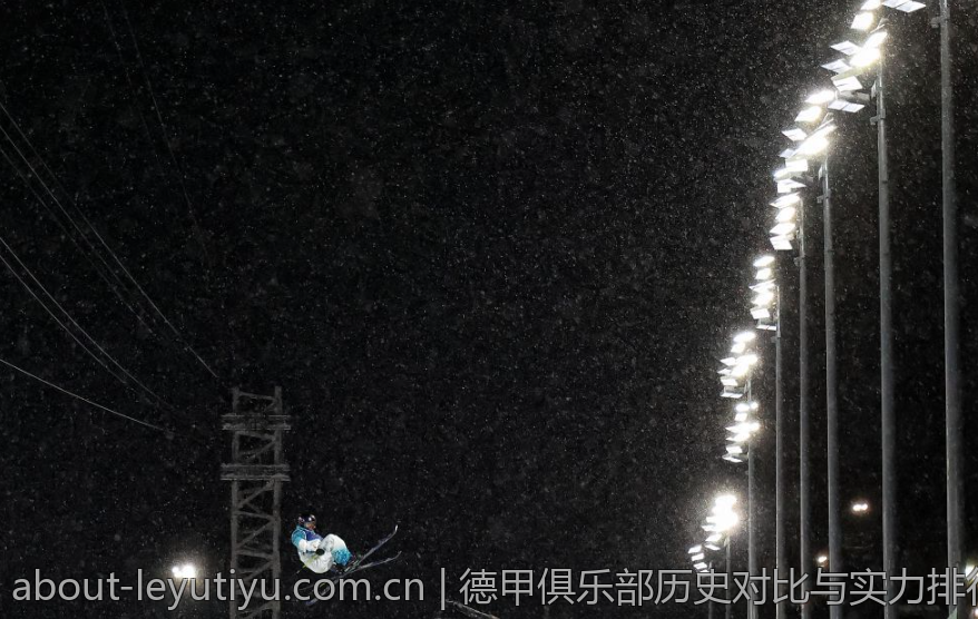 德甲俱乐部历史对比与实力排行