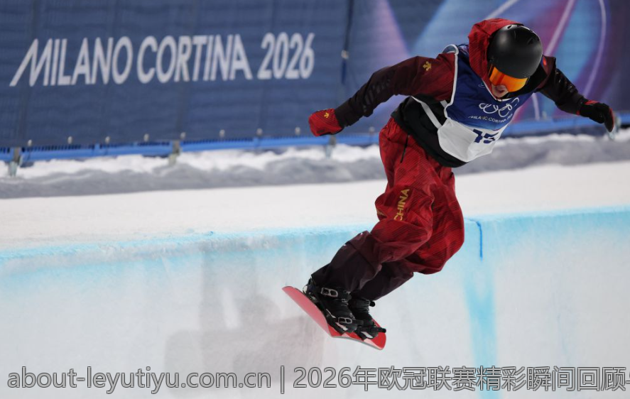 2026年欧冠联赛精彩瞬间回顾与总结